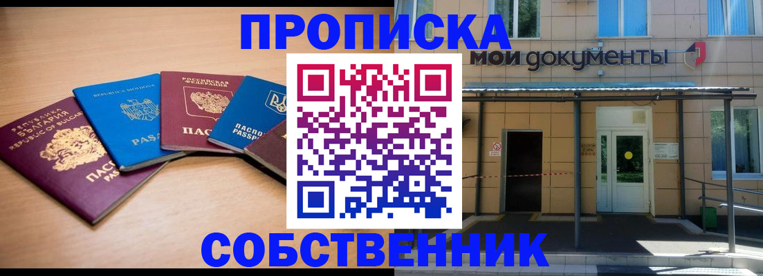 прописка для воинского учёта в Туле