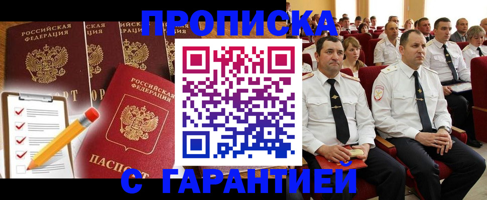 регистрация для РВП в Туле