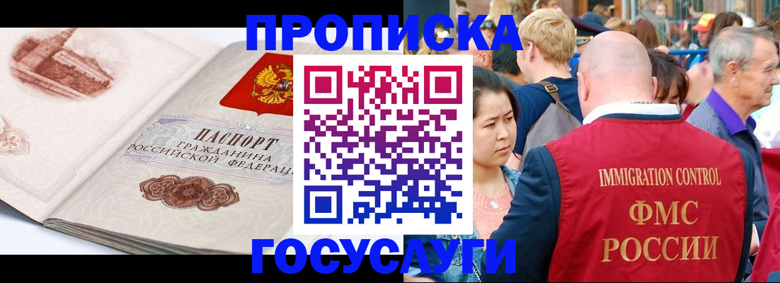 временная регистрация законно в Туле