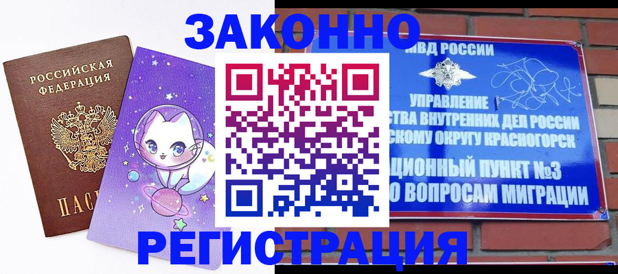 прописка для военкомата в Туле