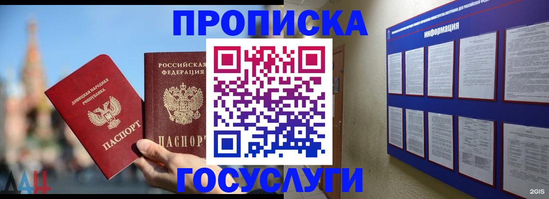 временная регистрация адрес в Туле