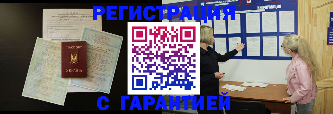 временная прописка по реальному адресу в Туле