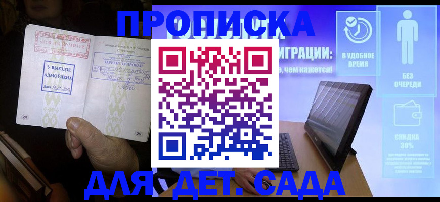 прописка для работы в Туле